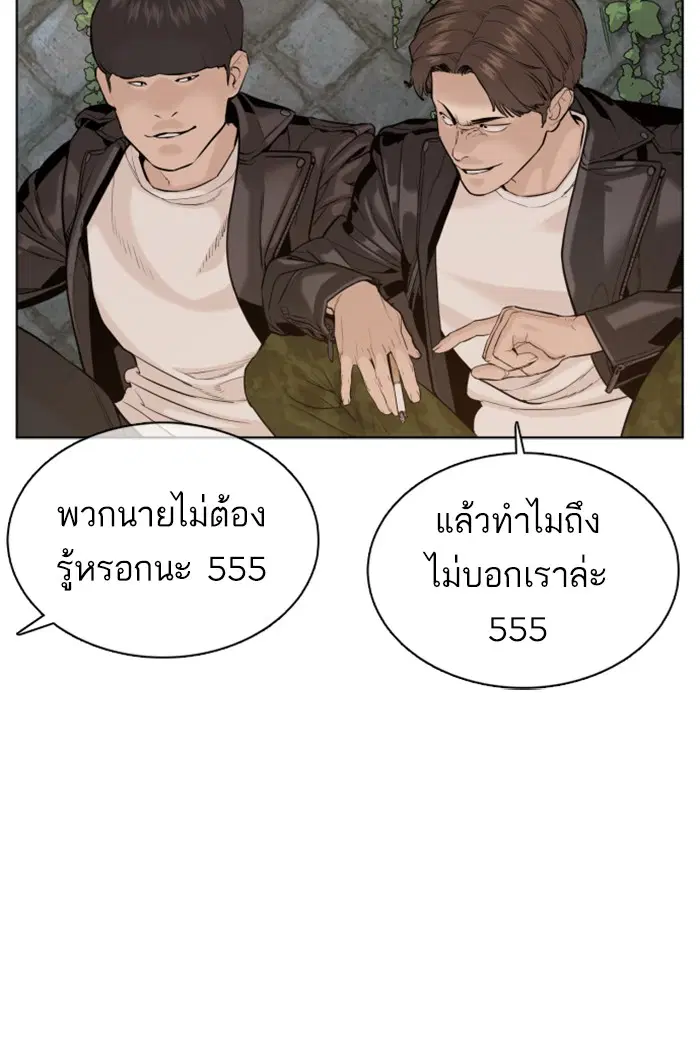How to Fight ตอนที่ 68 หน้า 17