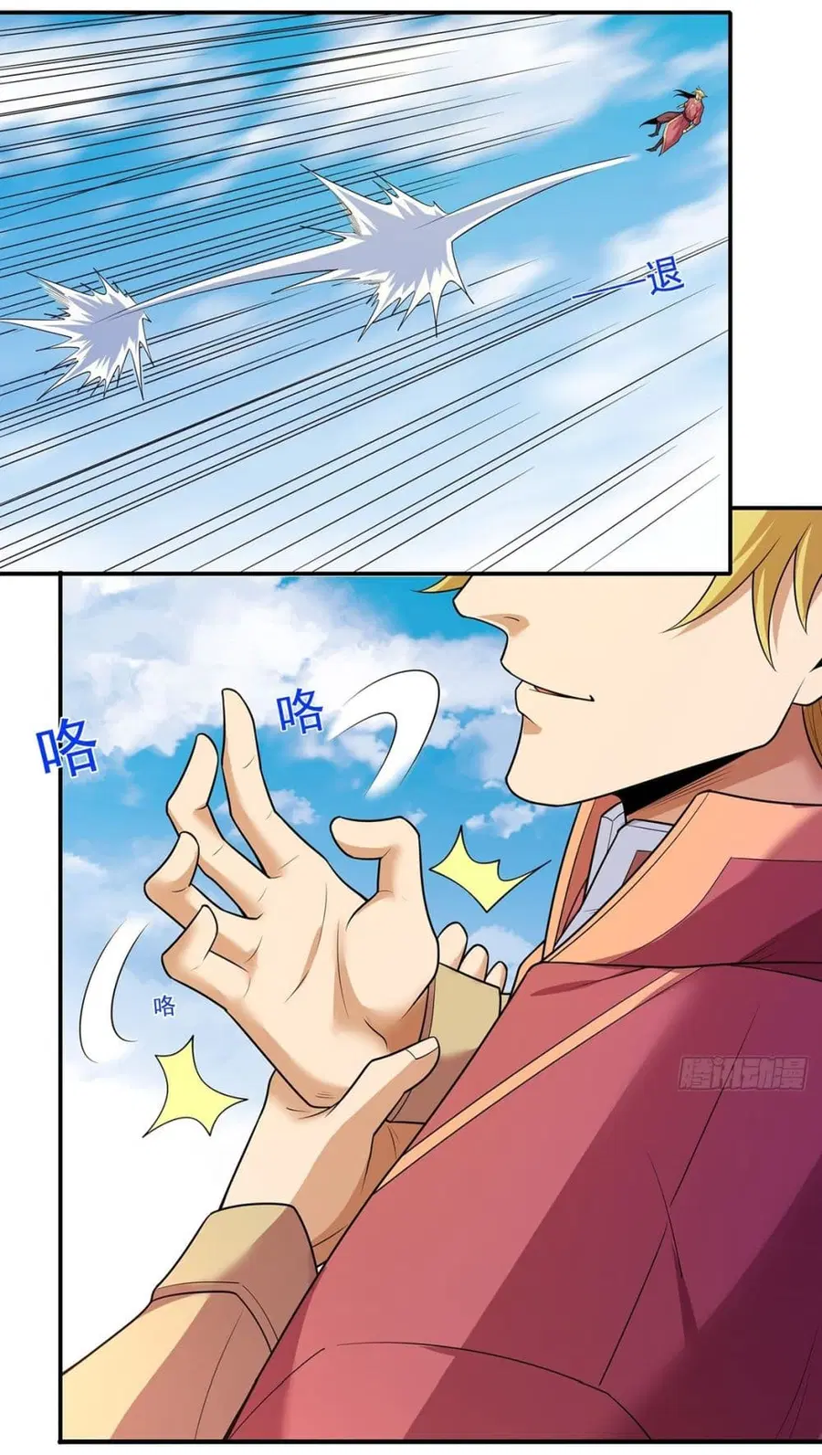 God of Martial Arts ตอนที่ 687 หน้า 25