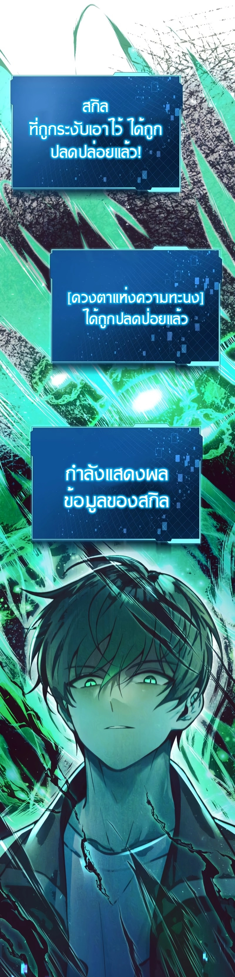 The Heavenly Demon’s Descendant ตอนที่ 10 หน้า 28