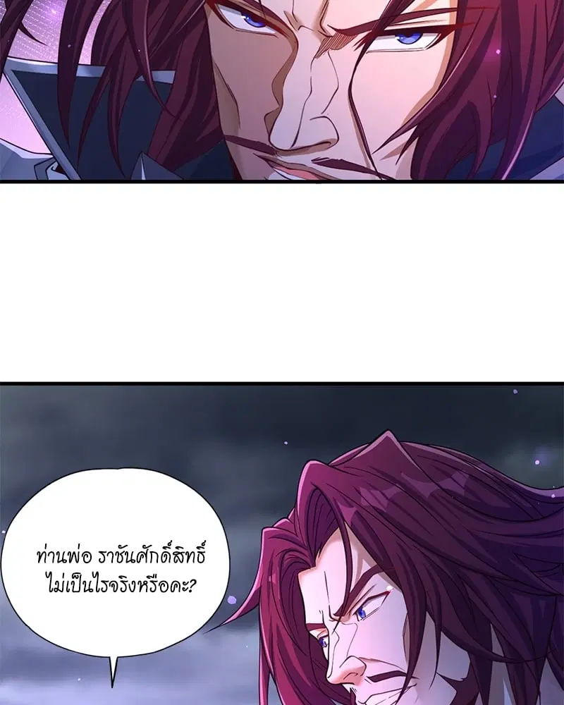 The Time of Rebirth ตอนที่ 125 หน้า 26