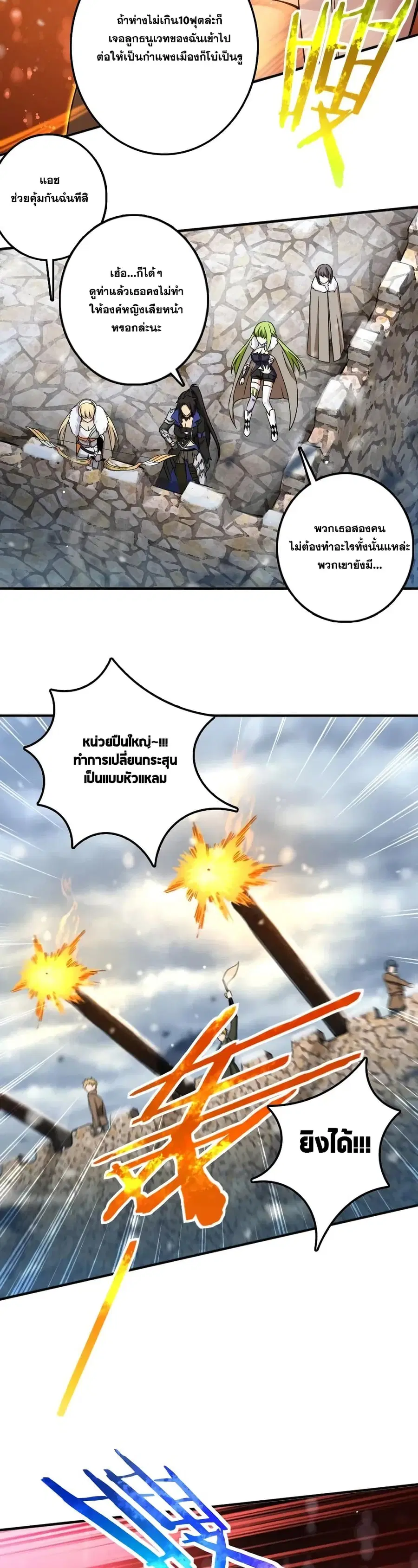Release That Witch ตอนที่ 206 หน้า 18