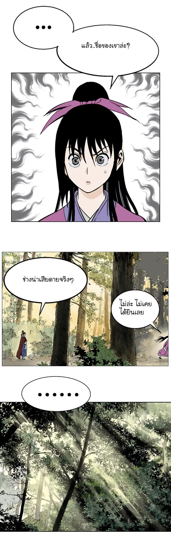 Gosu ตอนที่ 35 หน้า 44