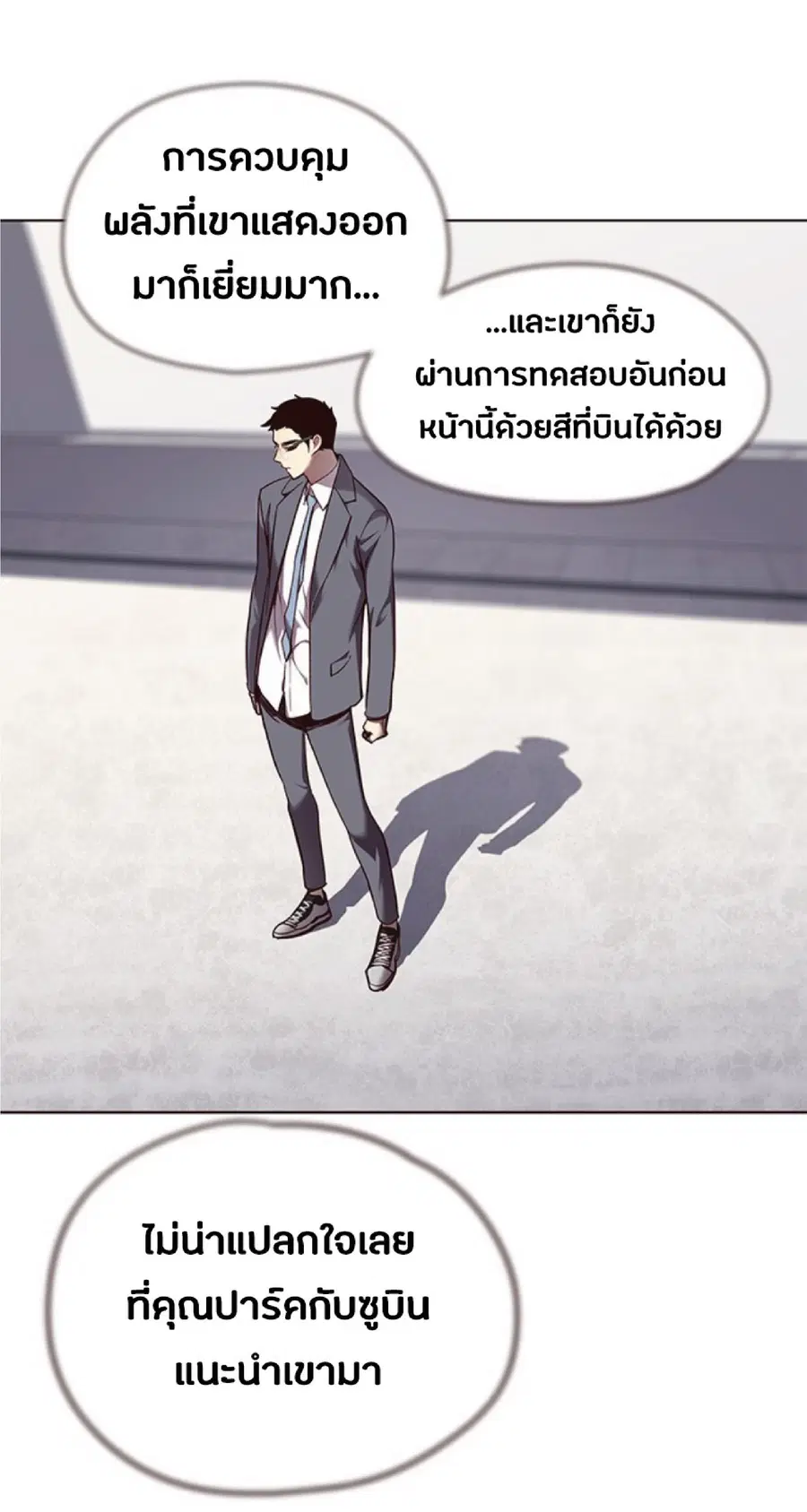 Eleceed ตอนที่ 66 หน้า 7