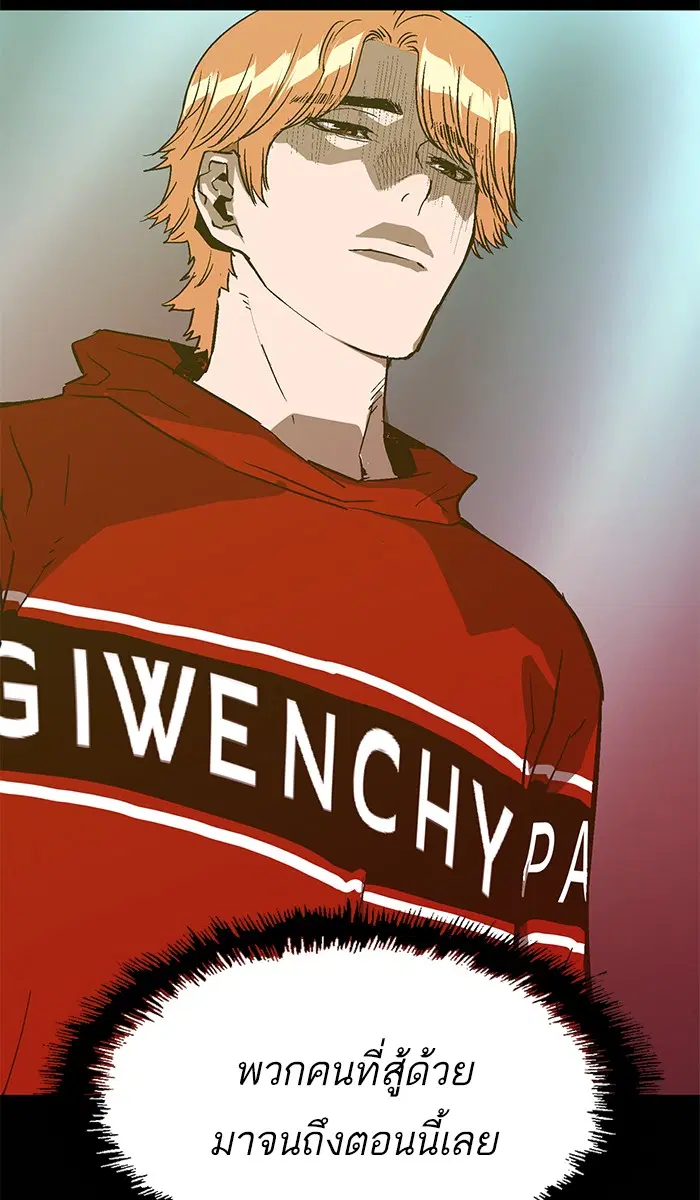 Weak Hero ตอนที่ 110 หน้า 26