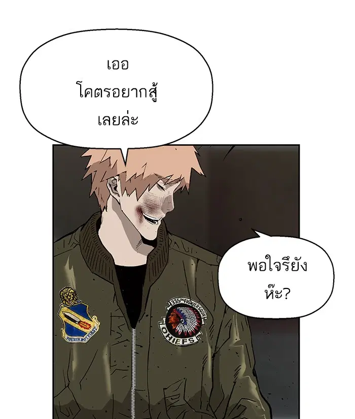 Weak Hero ตอนที่ 168 หน้า 74