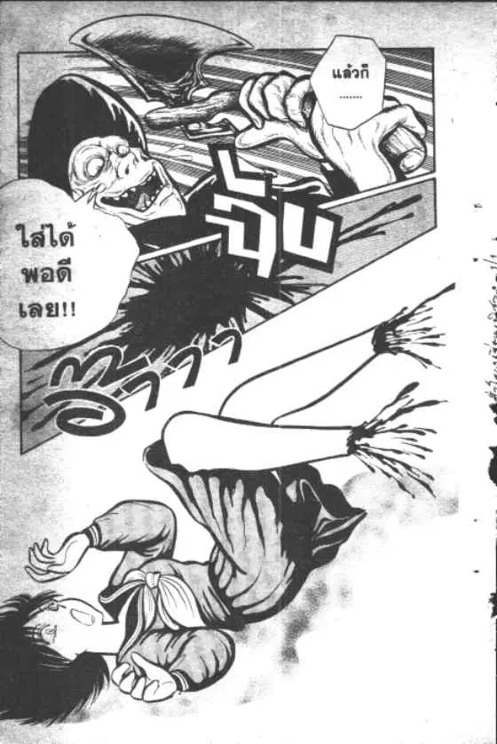 Gakkou Kaidan ตอนที่ 2 หน้า 4