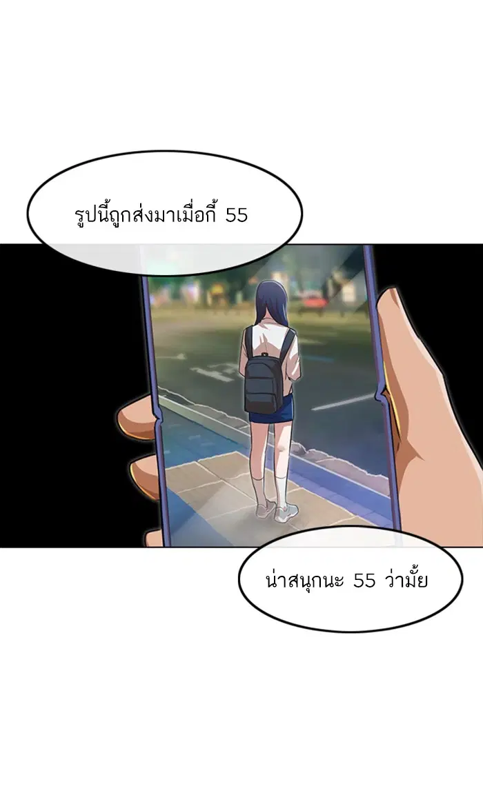 Random Chat ตอนที่ 138 หน้า 10