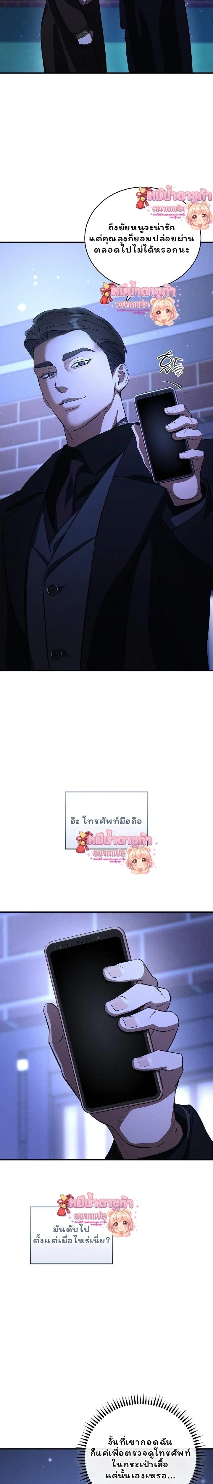 Love Debt with a Foul-Mouthed Uncle – ติดหนี้รักกับคุณลุงปากหมา ตอนที่ 4 หน้า 4