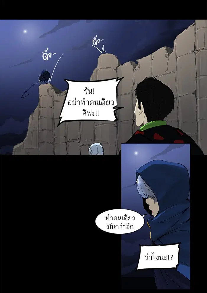 Tower of God ตอนที่ 124 หน้า 36