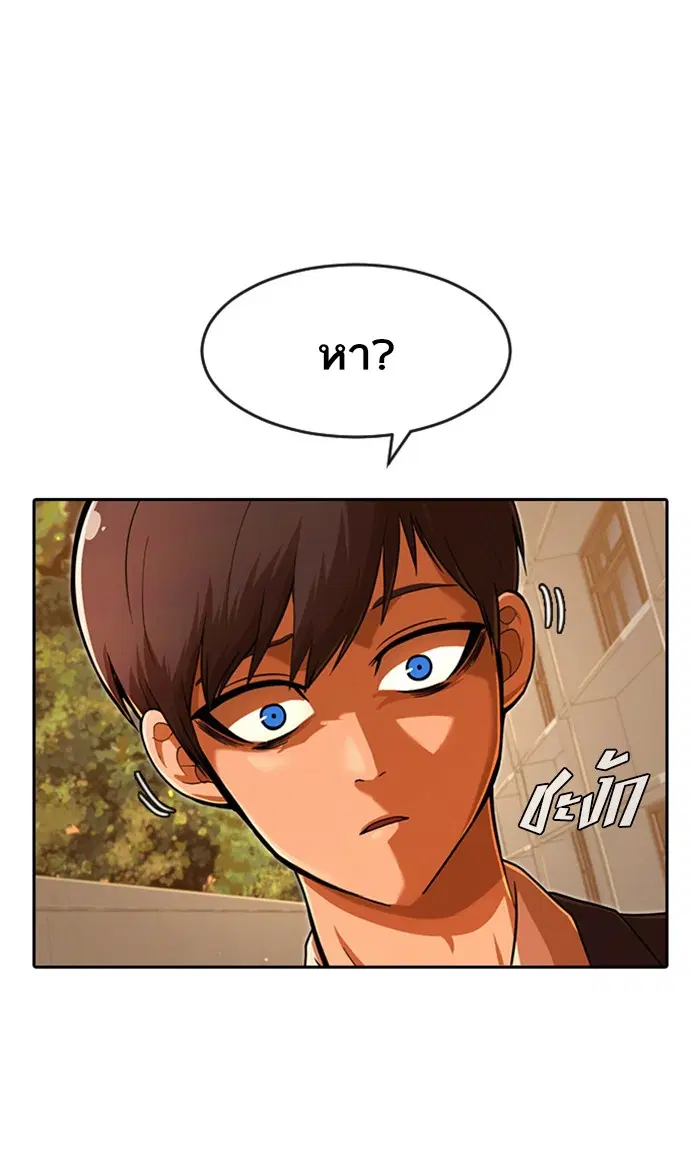 Random Chat ตอนที่ 169 หน้า 24