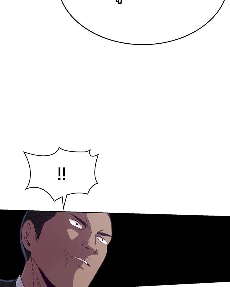 The Boy of Death ตอนที่ 59 หน้า 86