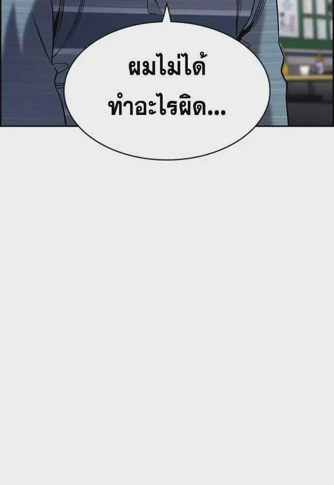 True Education ตอนที่ 177 หน้า 34