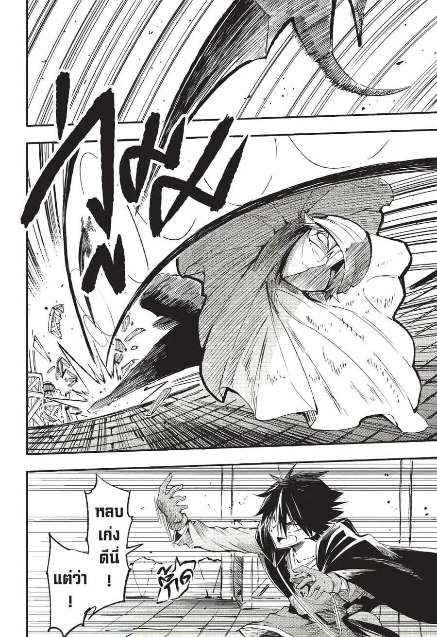 Hitoribocchi no Isekai Kouryaku ตอนที่ 129 หน้า 6