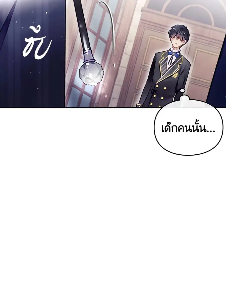 Death Is The Only Ending For The Villainess ตอนที่ 108 หน้า 34