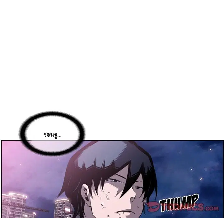 SuperNova ตอนที่ 87 หน้า 88