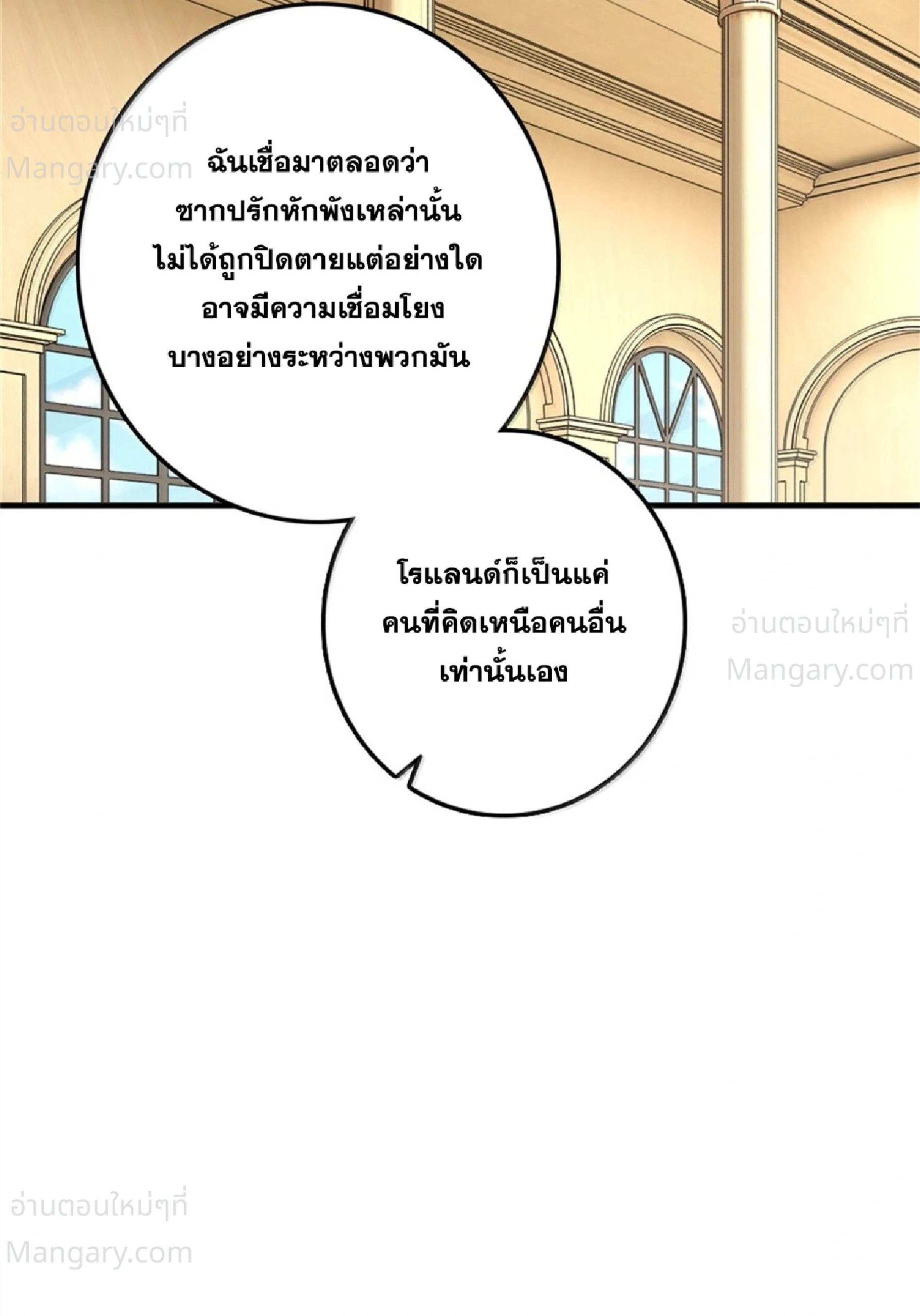 Release That Witch ตอนที่ 619 หน้า 33
