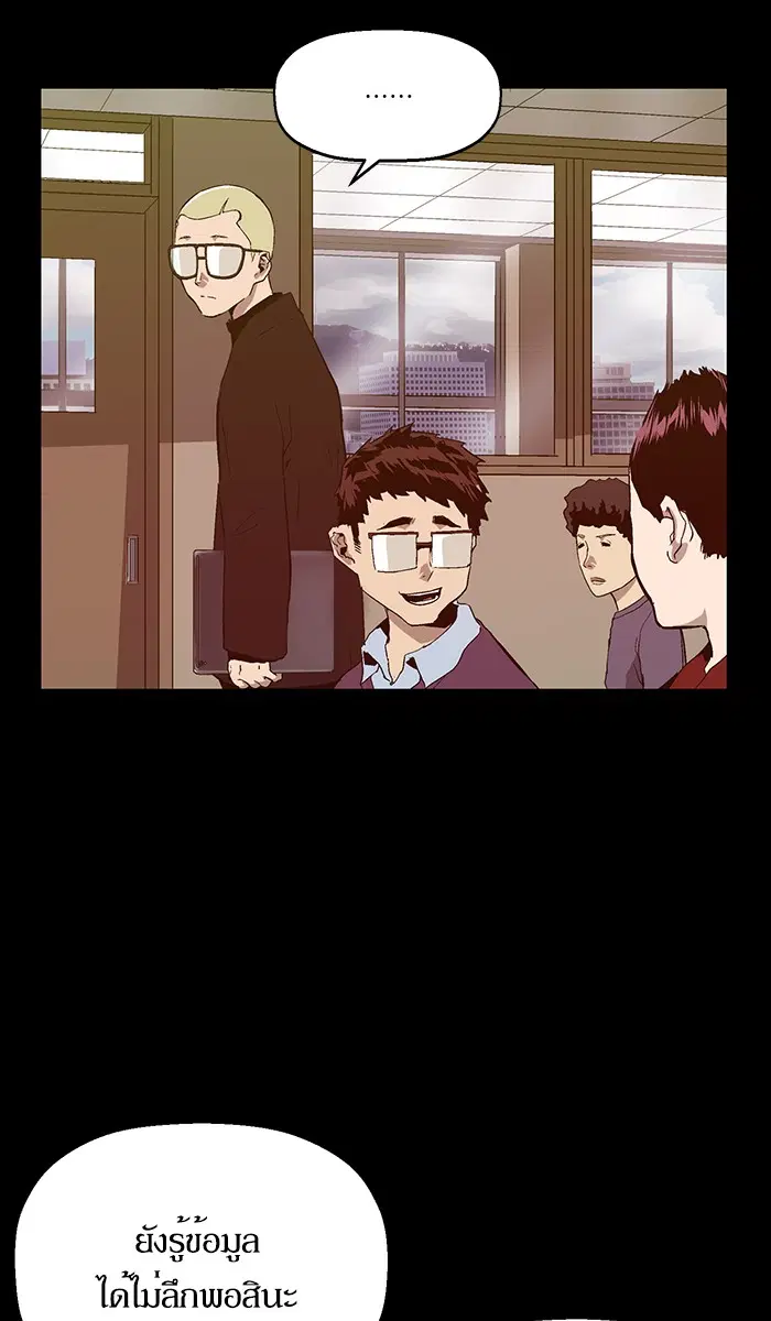 Weak Hero ตอนที่ 102 หน้า 28