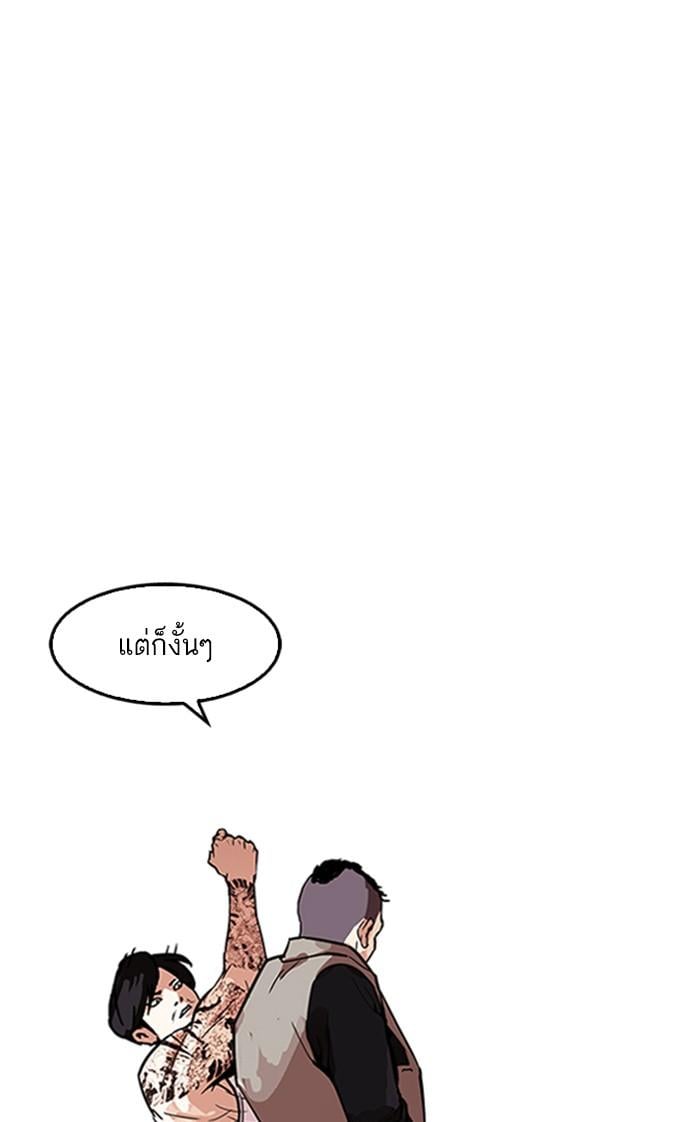 Lookism ตอนที่ 169 หน้า 69