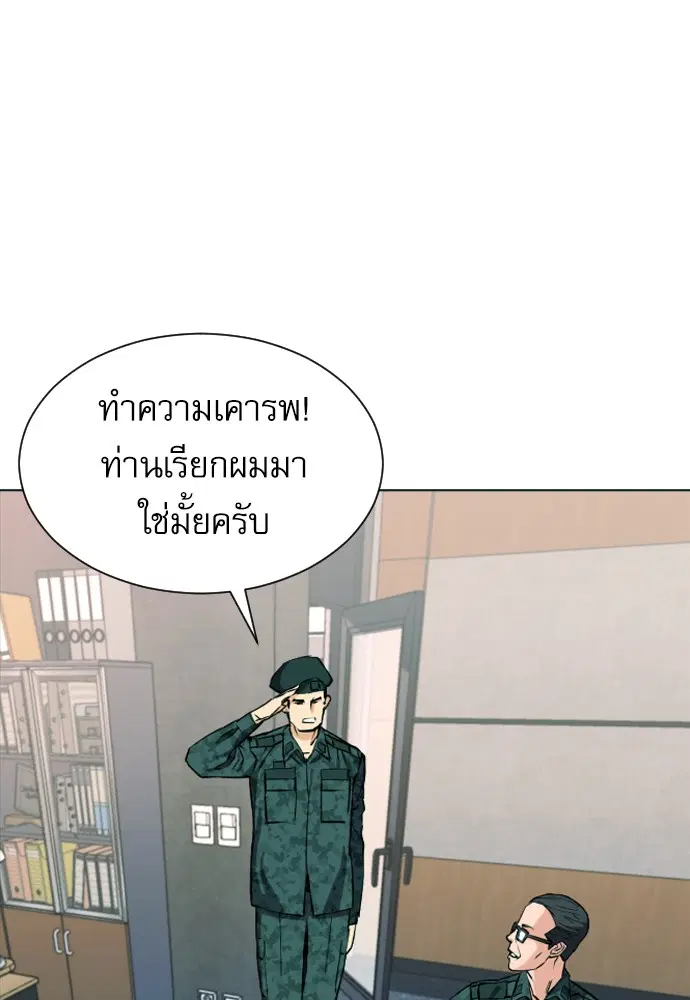 Seoul Station Druid ตอนที่ 16 หน้า 64