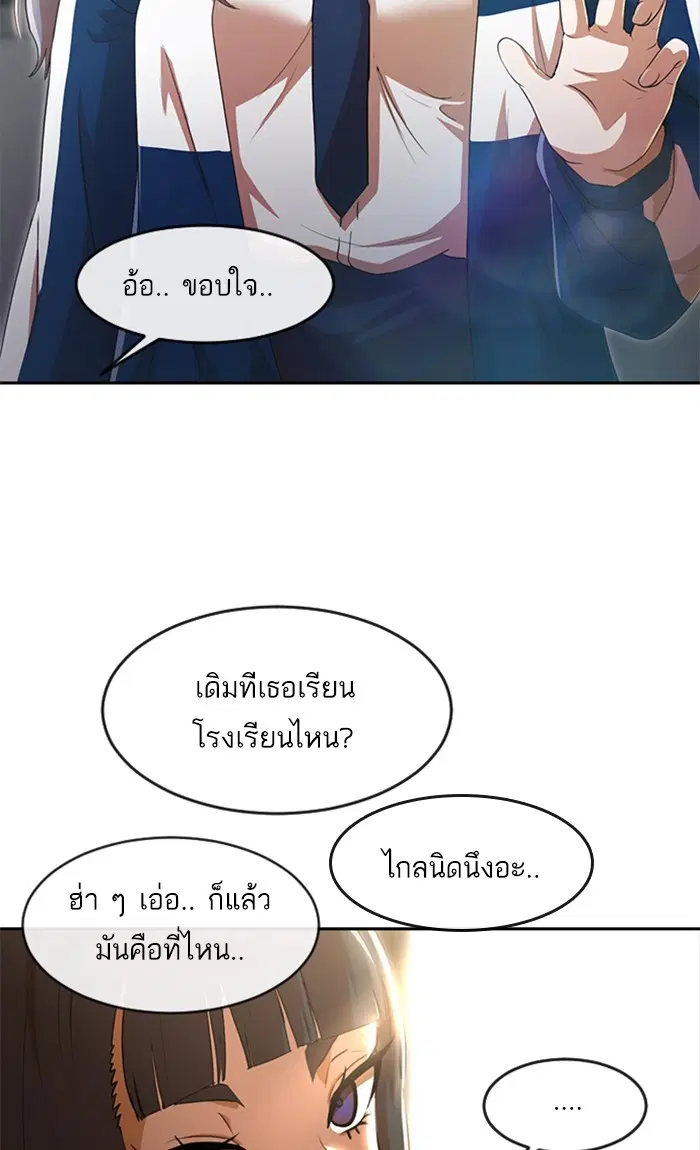 Random Chat ตอนที่ 257 หน้า 14