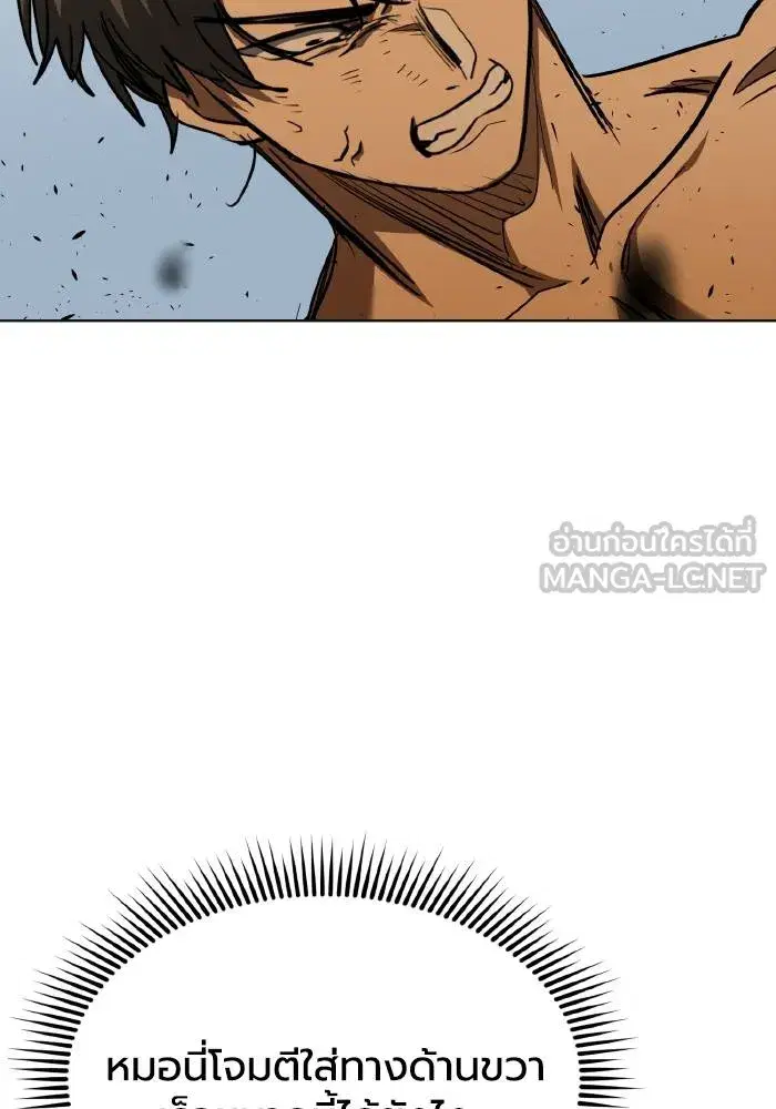 King of the Octagon ตอนที่ 78 หน้า 63