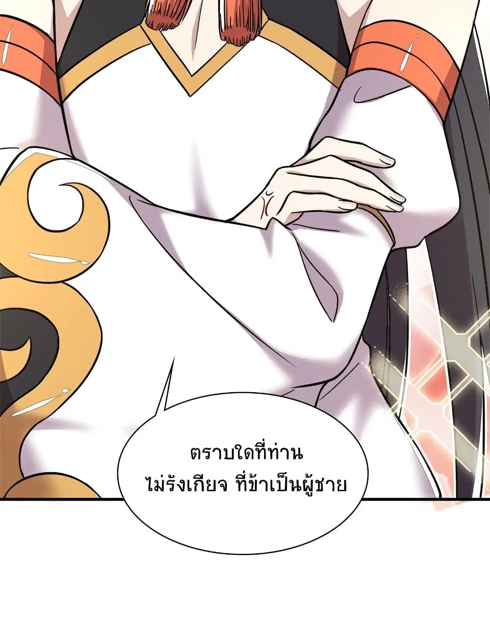 The Martial Emperor’s Life After Seclusion ตอนที่ 10 หน้า 17
