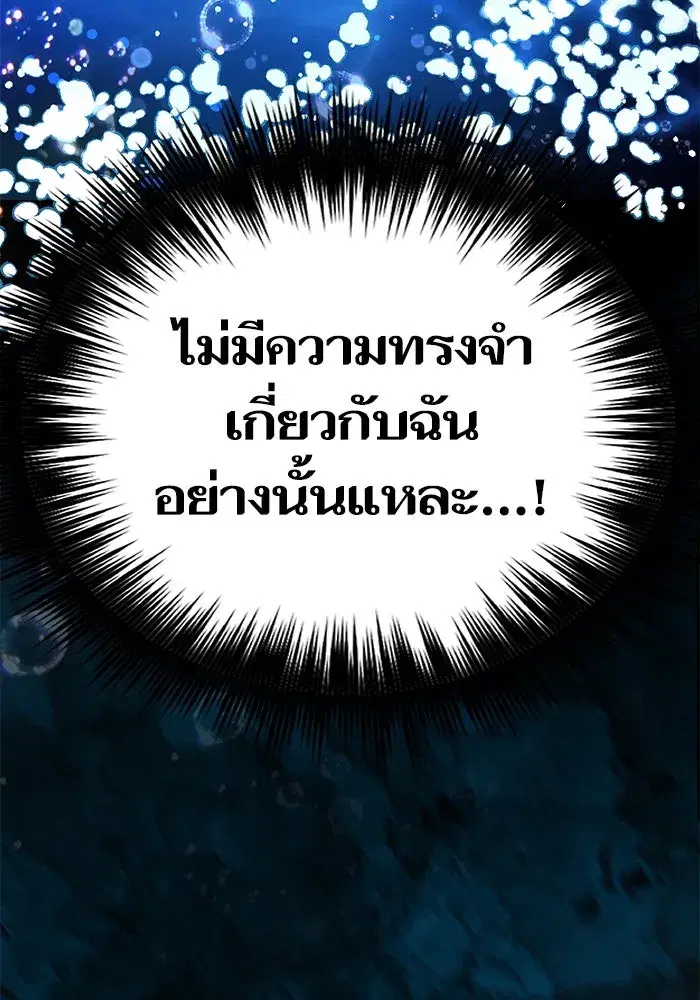 The S-Classes That I Raised (My S-Class Hunters) ตอนที่ 131 หน้า 145