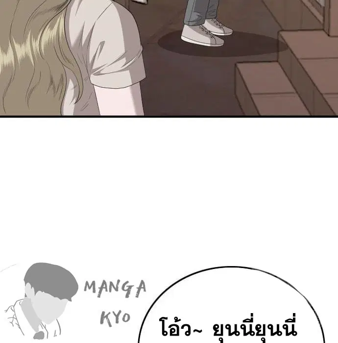 Bad Guy ตอนที่ 144 หน้า 70