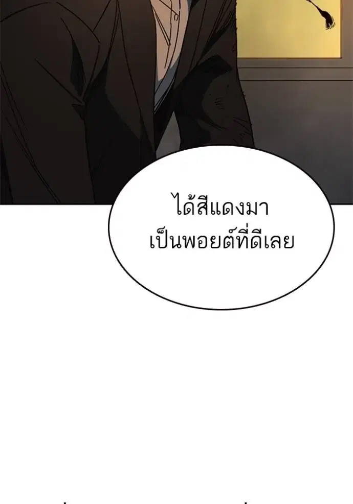 Study Group ตอนที่ 265 หน้า 70