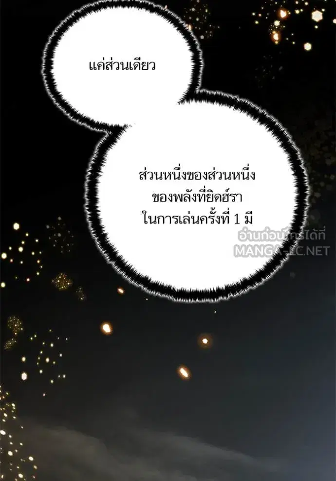 Return to Player ตอนที่ 194 หน้า 104
