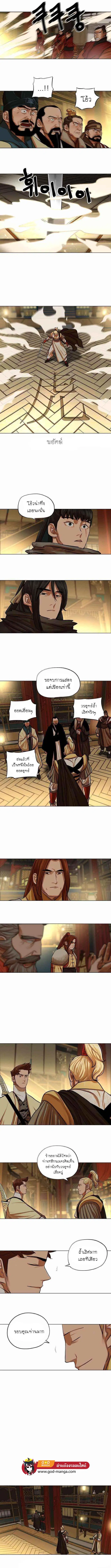 Escort Warrior ตอนที่ 69 หน้า 5