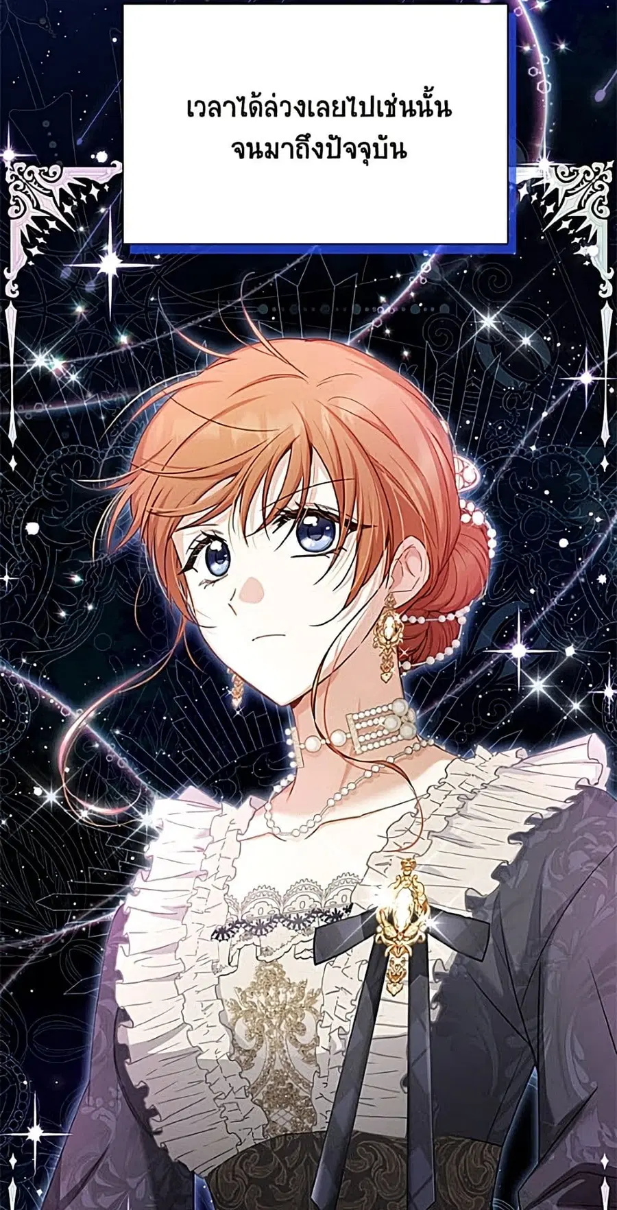 The Soulless Duchess ตอนที่ 162 หน้า 29