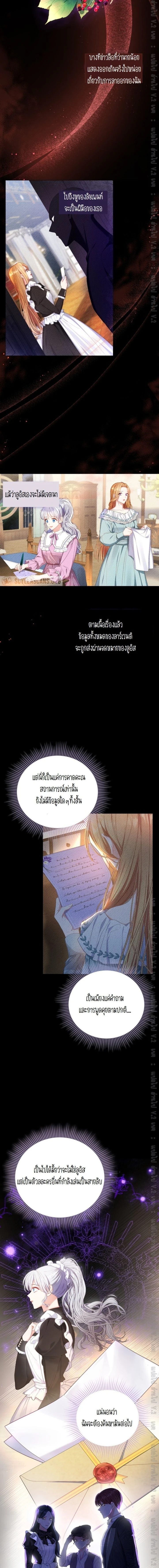The Maid Wants to Quit Within the Reverse Harem Game – เมดอยากลาออกในเกมฮาเร็มย้อนกลับ ตอนที่ 9 หน้า 2