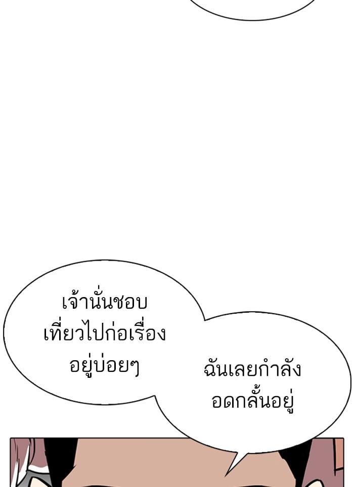 Lookism ตอนที่ 308 หน้า 96