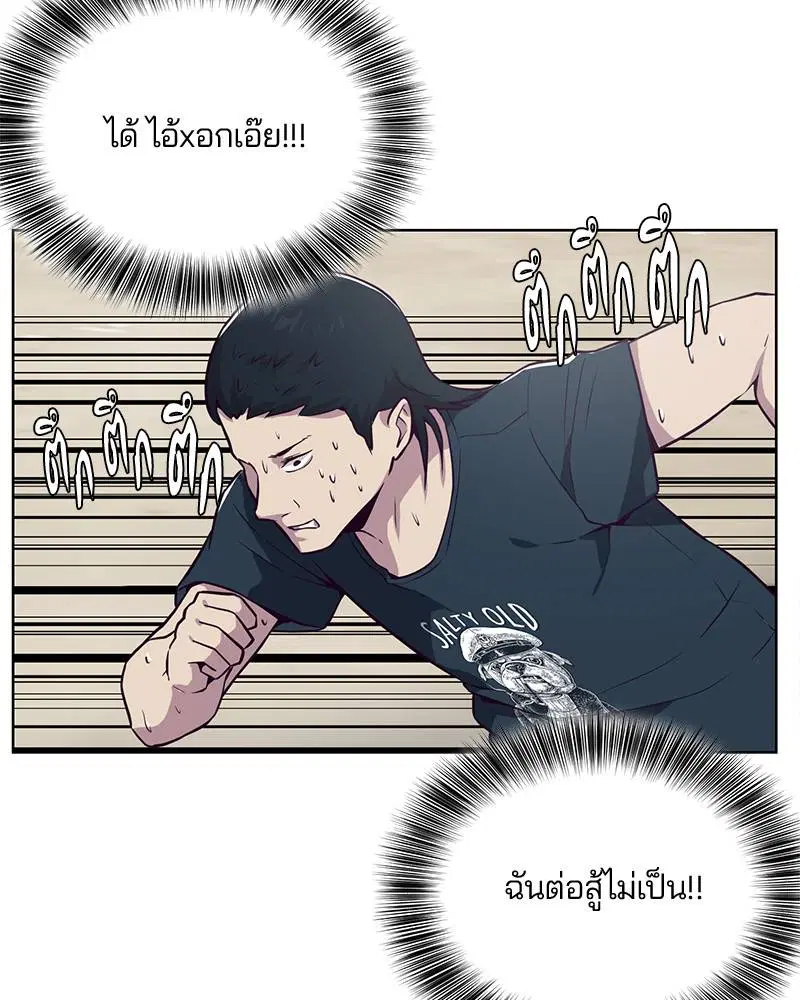 The Boy of Death ตอนที่ 28 หน้า 51
