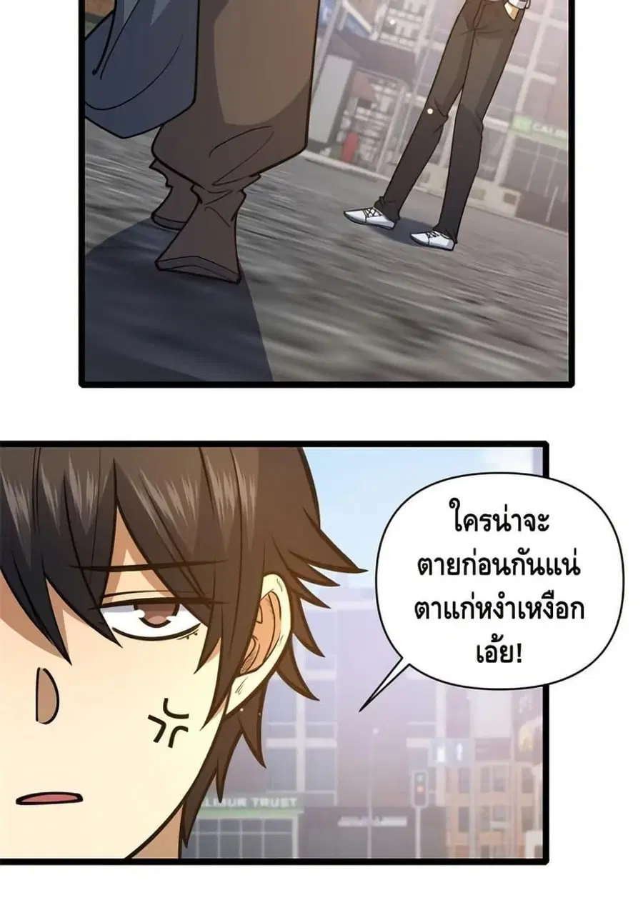 The Best Medical god in the city ตอนที่ 171 หน้า 27
