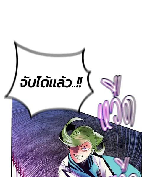 Jungle Juice ตอนที่ 76 หน้า 120