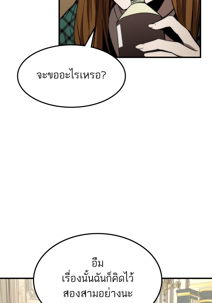 Ultra Alter แอ็กรองสตรองโคตร ตอนที่ 68 หน้า 28