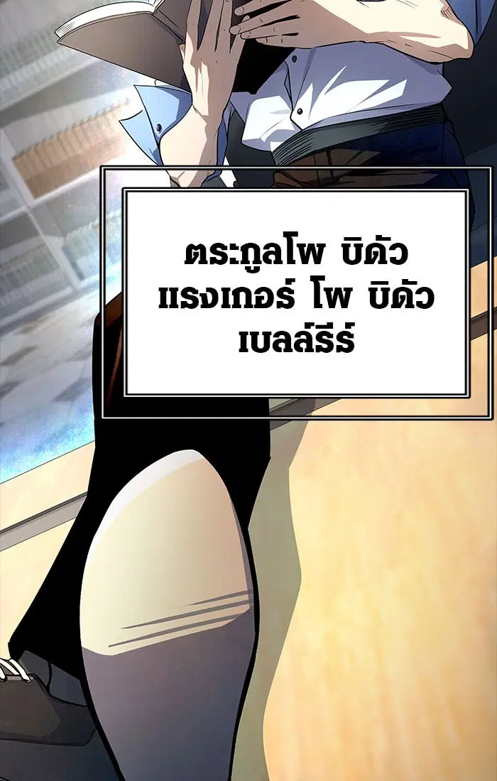 Tower of God ตอนที่ 548 หน้า 114