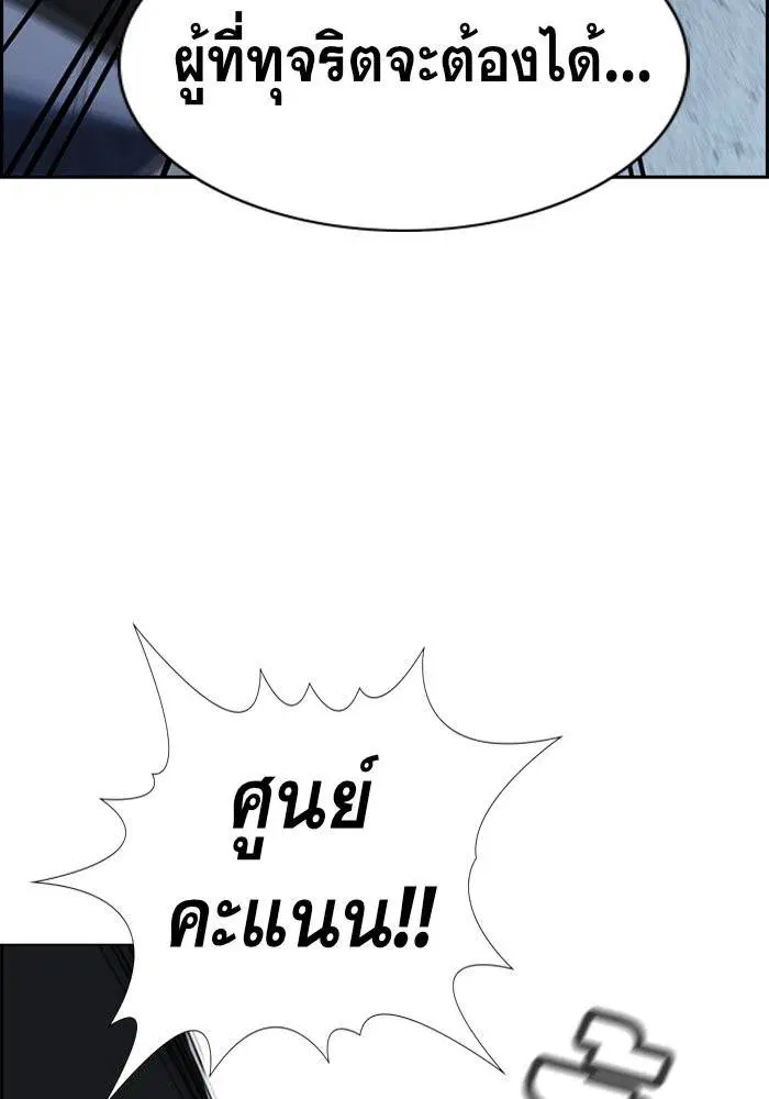 True Education ตอนที่ 26 หน้า 90