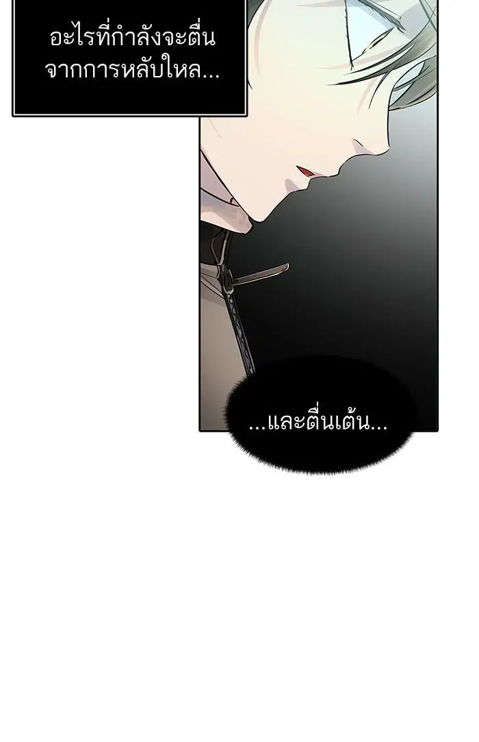 Tower of God ตอนที่ 530 หน้า 170