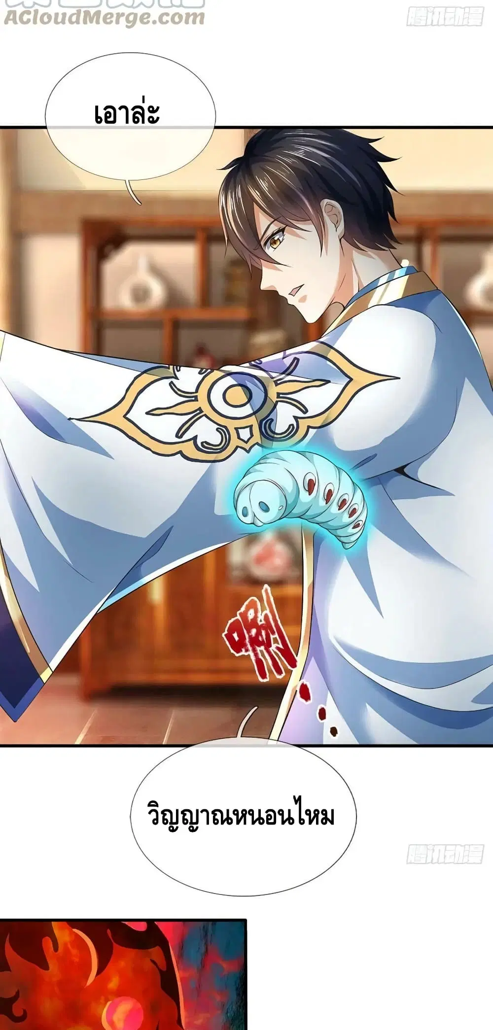 Opening to Supreme Dantian ตอนที่ 161 หน้า 50
