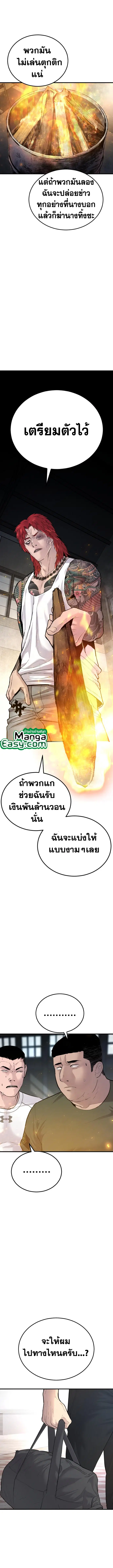 Manager Kim ตอนที่ 57 หน้า 11