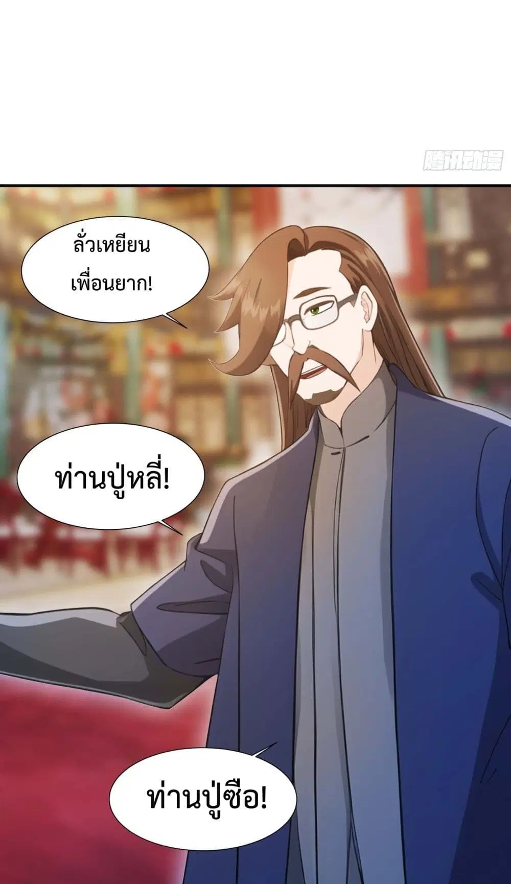 Master Cultivation Return ตอนที่ 455 หน้า 23