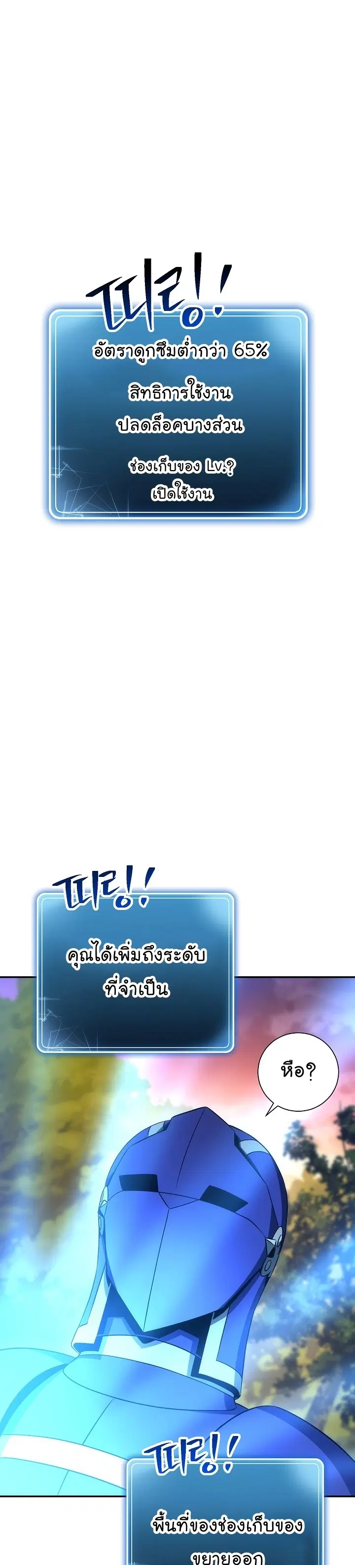 Skeleton Soldier ตอนที่ 162 หน้า 40
