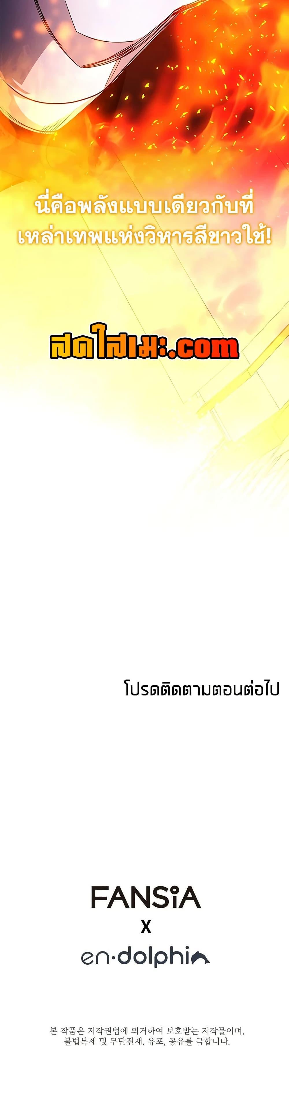 The Tutorial is Too Hard โลกฝึกสอนสุดโหดร้าย ตอนที่ 274 หน้า 50