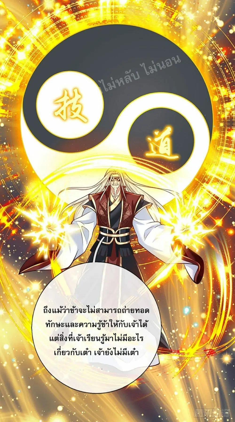 Royal God of War, Rising Dragon ตอนที่ 119 หน้า 15