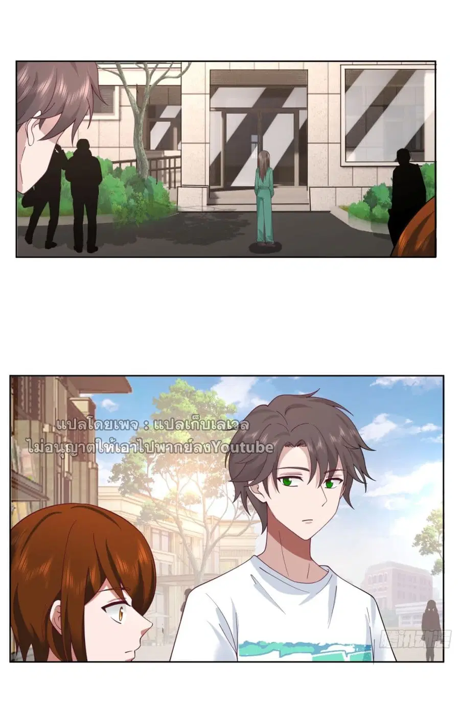 I Really Don’t Want to be Reborn ตอนที่ 93 หน้า 17