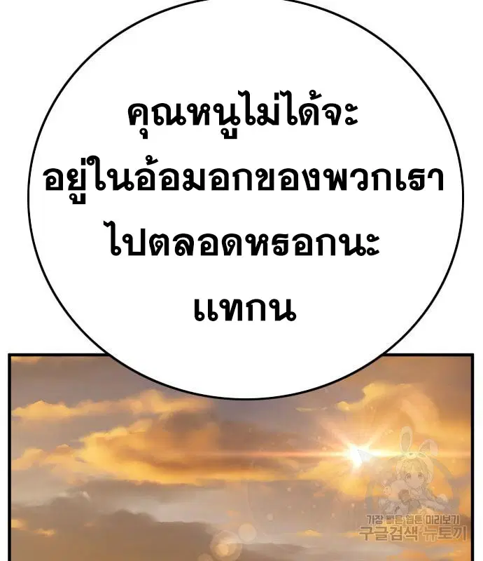 Bad Guy ตอนที่ 155 หน้า 25