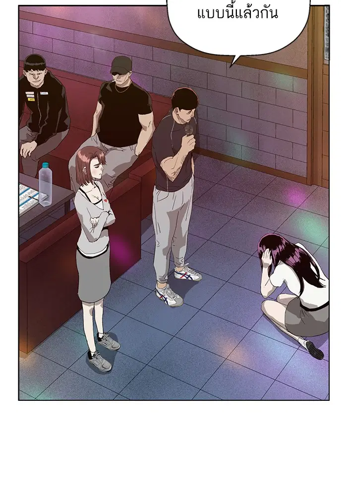 Weak Hero ตอนที่ 189 หน้า 85